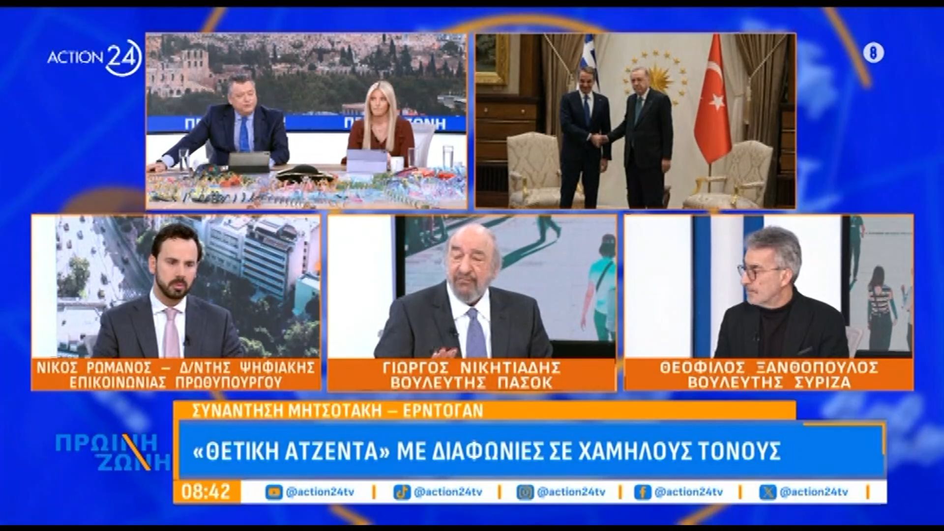 Γ. Νικητιάδης σε Ν. Ρωμανό για συνάντηση Μητσοτάκη – Ερντογαν: «Βλέπω την αντίδρασή του πανηγυρική – Κράτα μικρό καλάθι»