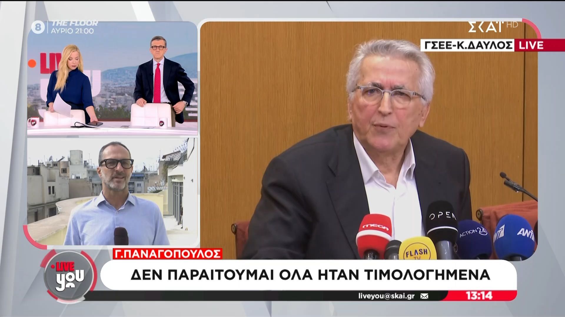 Γ. Παναγόπουλος: «Δεν παραιτούμαι όλα ήταν τιμολογημένα»