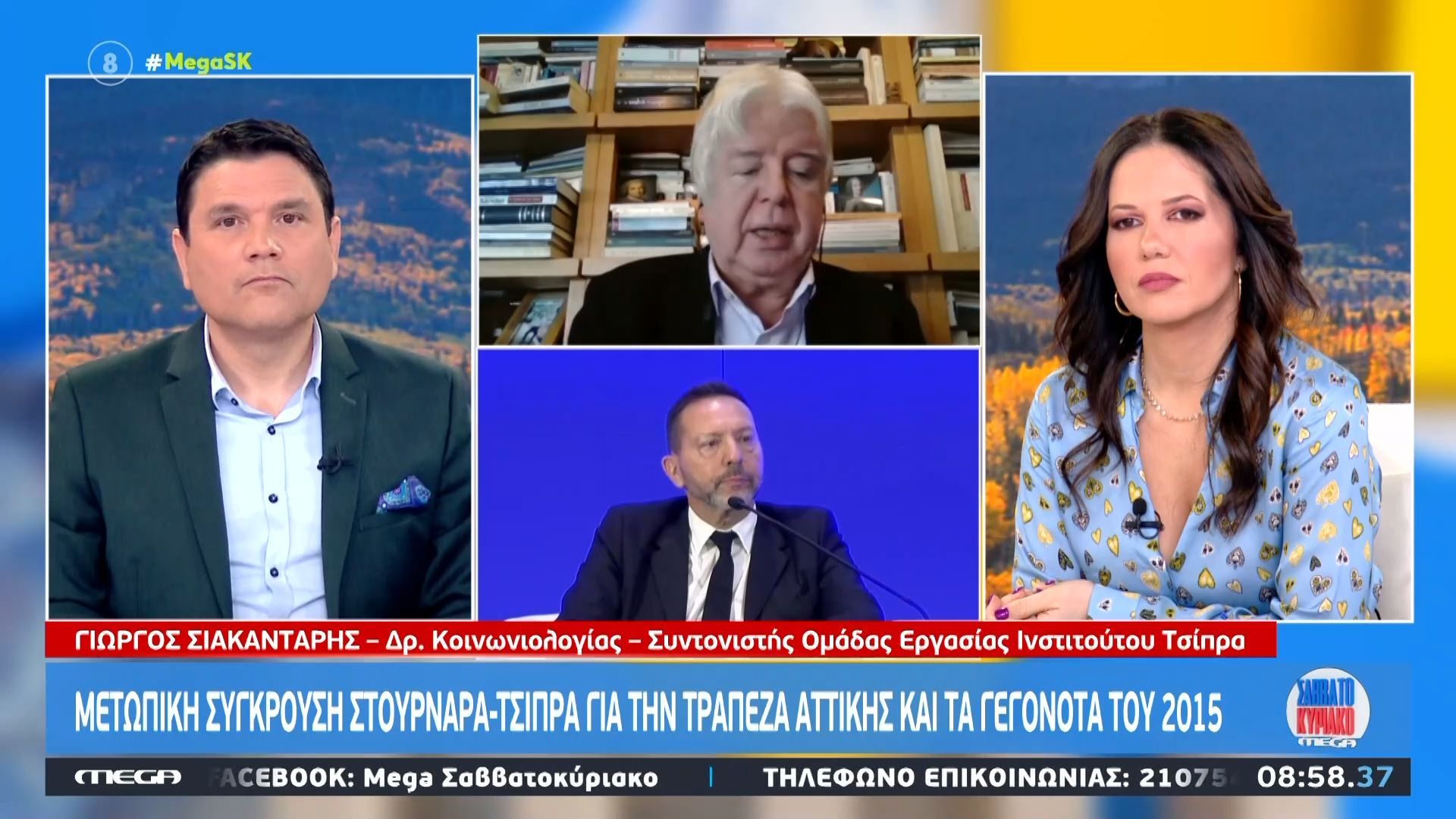 Γ. Σιακαντάρης για Γ. Στουρνάρα: «Εκφράζει μια πολιτική που ευνοεί την συσώρευση του πλούτου καιμ ότι περισεύει πέφτει προς τον λαό»