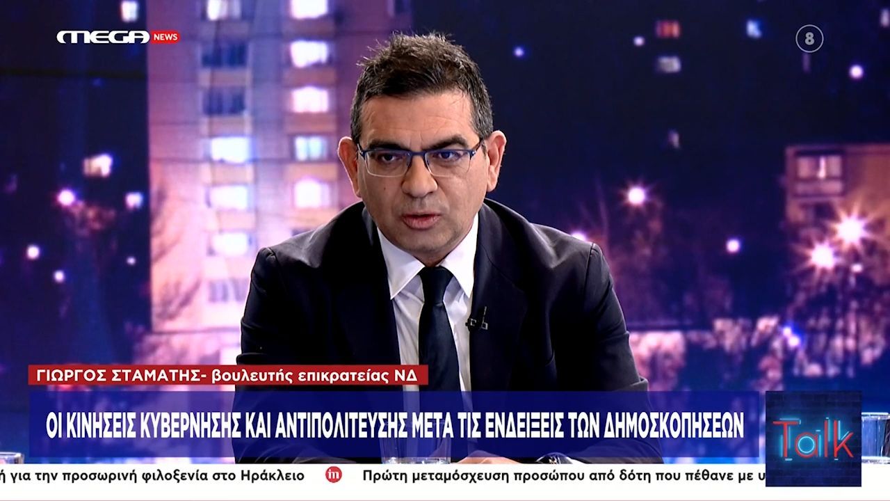 Γ. Σταμάτης – Βουλευτής επικρατείας Νέας Δημοκρατίας: «Έχουμε πετύχει την κανονικότητα»