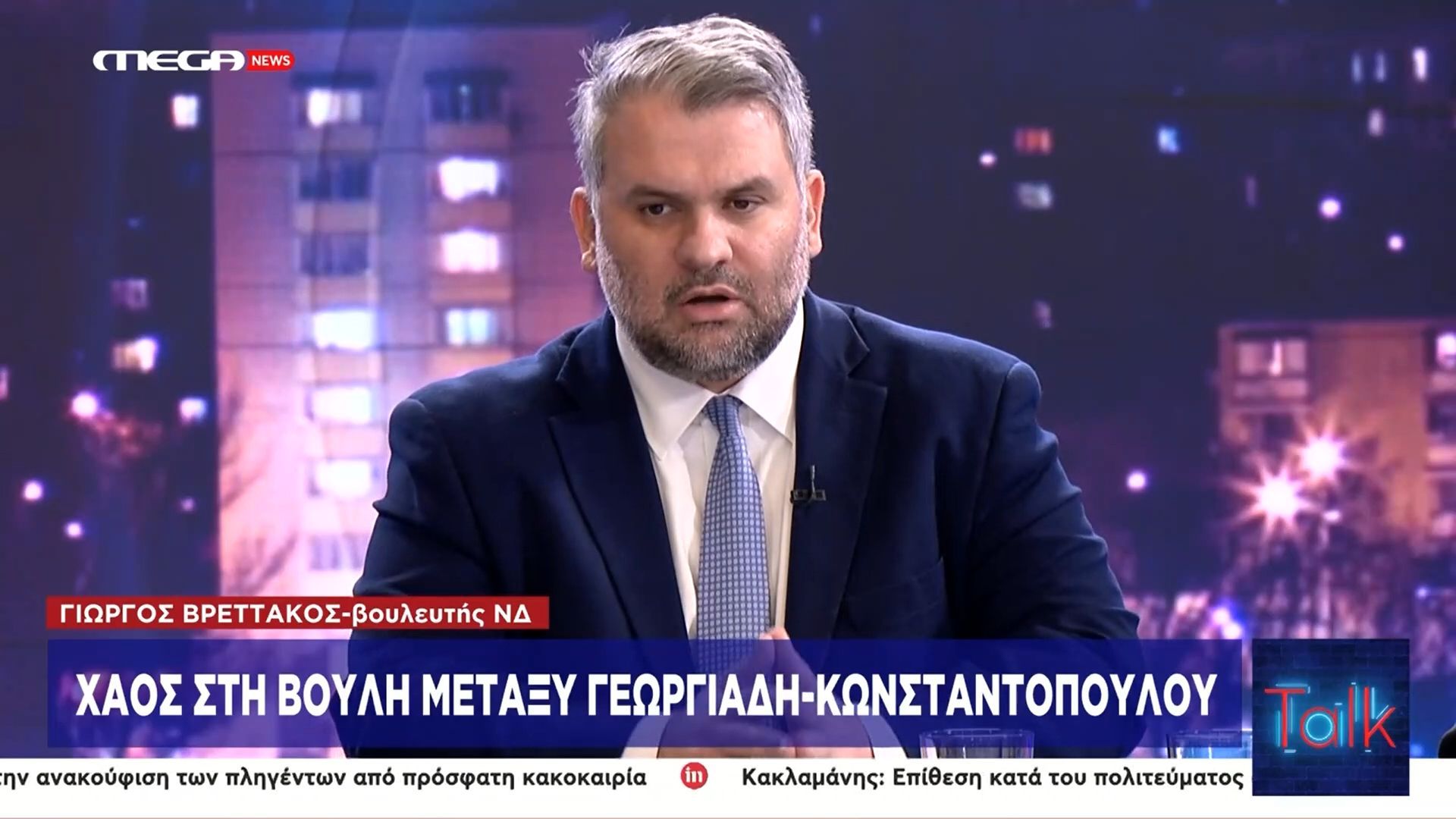 Γ. Βρεττάκος για Ζωή Κων/πουλου: «Έχει ένα τρόπο να σε βγάζει από τα ρούχα σου»