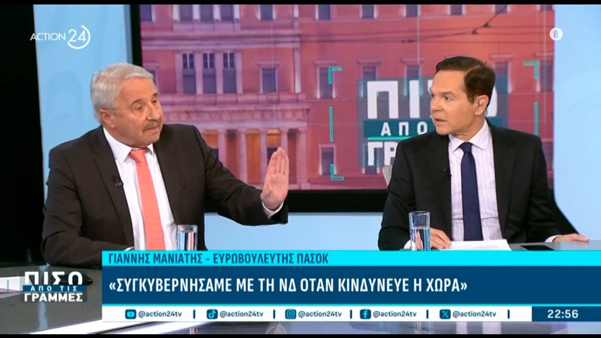 Home 95 Γ. Μανιάτης: «Αν το ΠΑΣΟΚ είναι πρώτο κόμμα, δεν υπάρχει περίπτωση να κυβερνήσει με τη ΝΔ»