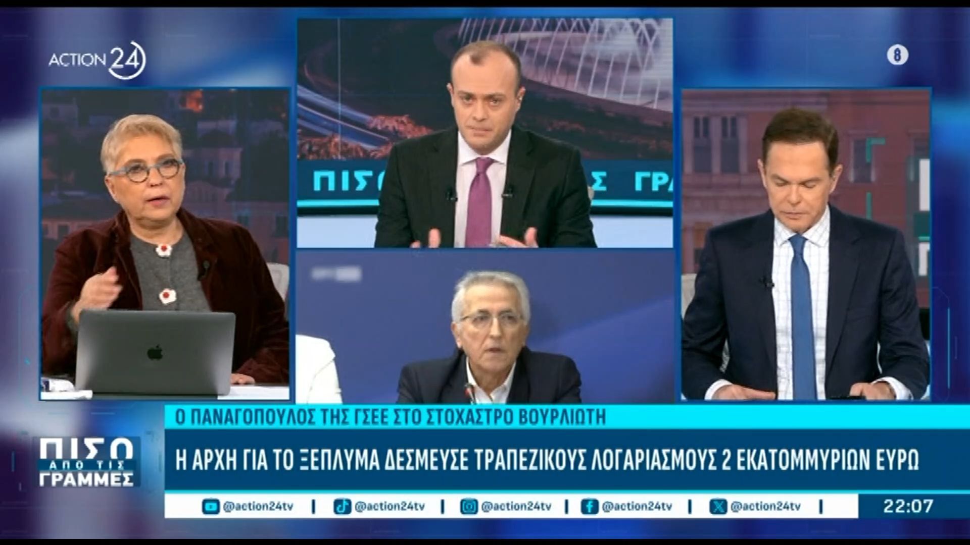 Γ. Πιέρρος: «Ο Παναγόπουλος δεν είναι άνθρωπος του Ανδρουλάκη – Ανησυχούν στο ΠΑΣΟΚ»