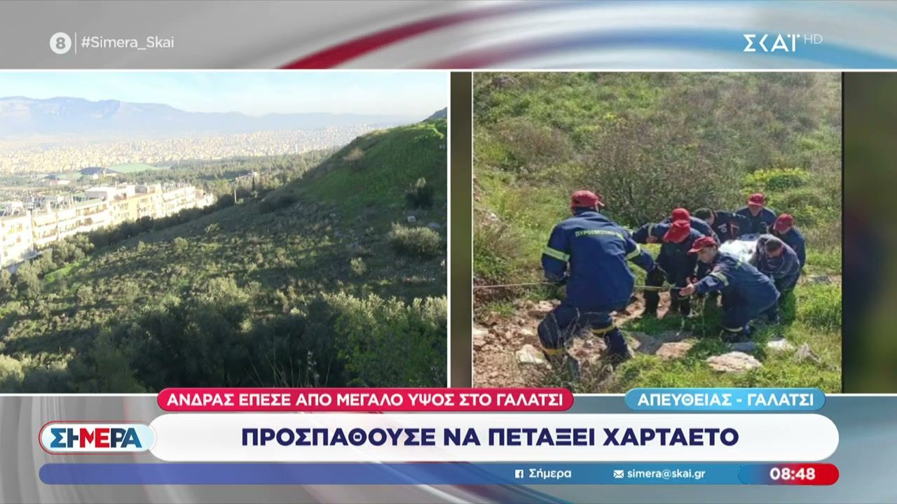 Γαλάτσι: Άνδρας έπεσε από μεγάλο ύψος, προσπαθώντας να πετάξει χαρταετό