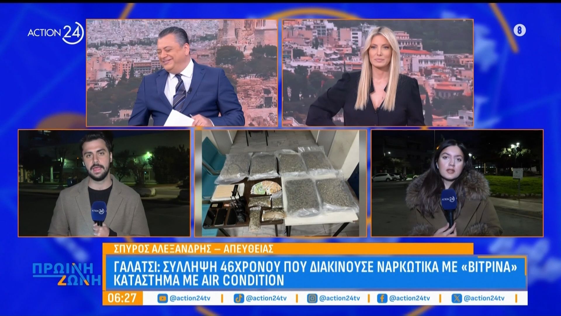 Γαλάτσι: Σύλληψη 46χρονου για διακίνηση ναρκωτικών με «βιτρίνα» κατάστημα air-condition