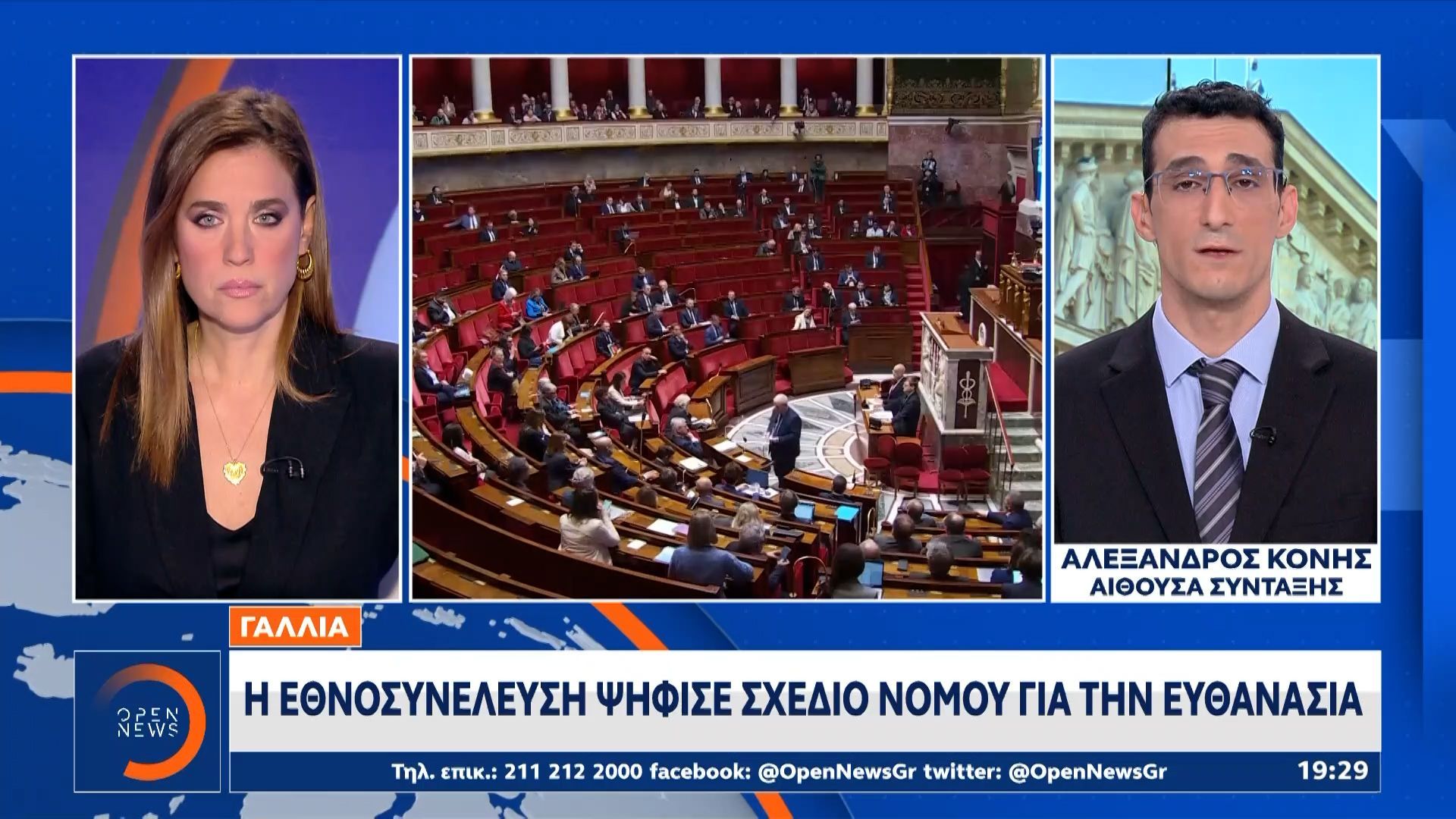 Γαλλία: Η εθνοσυνέλευση ψήφισε σχέδιο νόμου για την ευθανασία