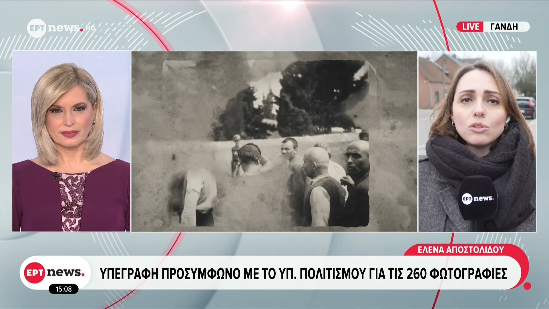 Γάνδη: Υπεγράφη προσύμφωνο με το υπ. Πολιτισμού για τις 260 φωτογραφίες