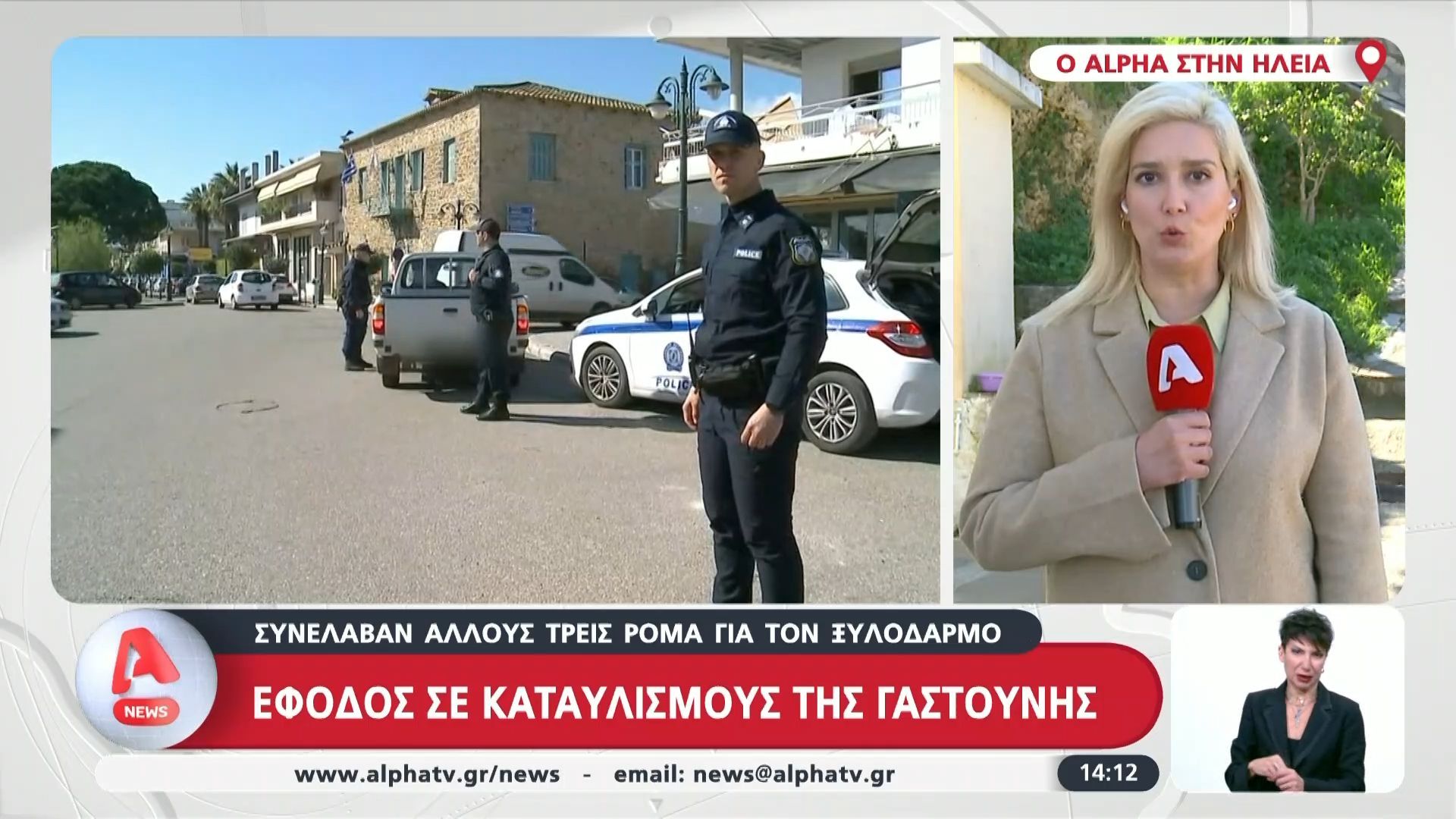 Γαστούνη: Έφοδος σε καταυλισμό Ρομά της περιοχής – Συνελήφθησαν τρεις για τον ξυλοδαρμό περιπτερά