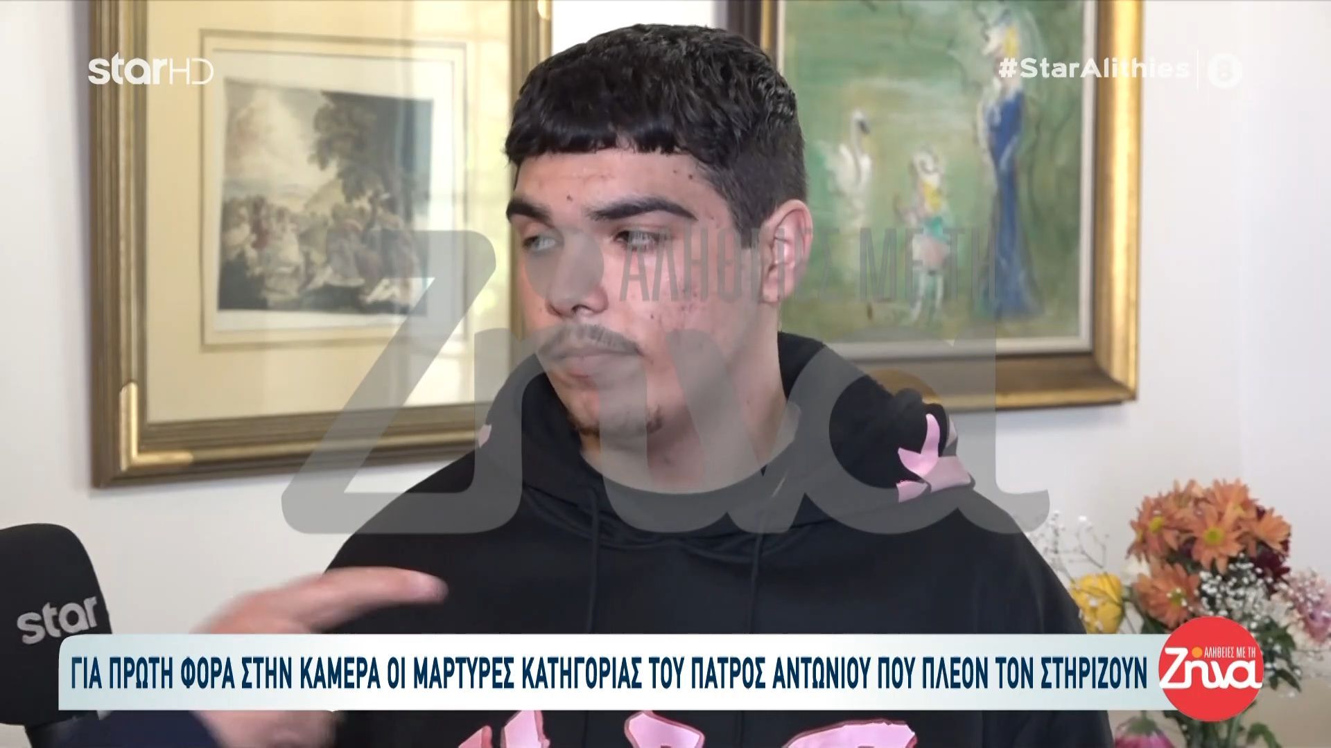 Για πρώτη φορά μιλούν μάρτυρες της υπόθεσης πατρός Αντωνίου
