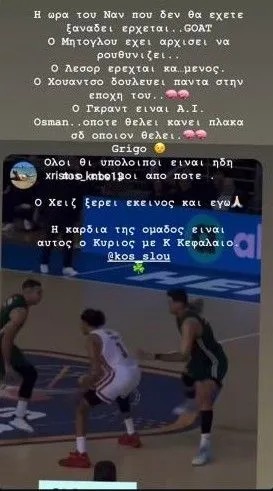 Μήνυμα Γιαννακόπουλου στους παίκτες του Παναθηναϊκού: Τι έγραψε για Ναν, Σλούκα, Λεσόρ, Χέιζ-Ντέιβις