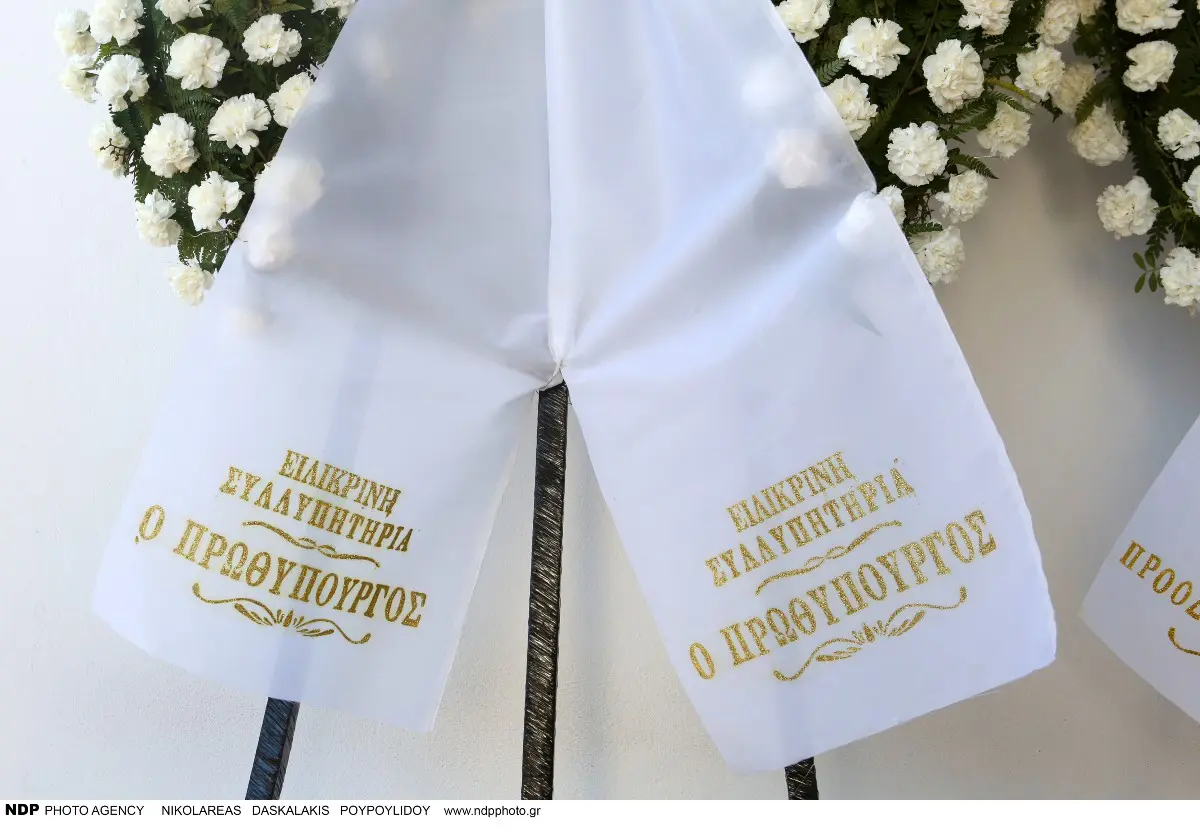 Κηδεία Γιώργου Παπαδάκη 