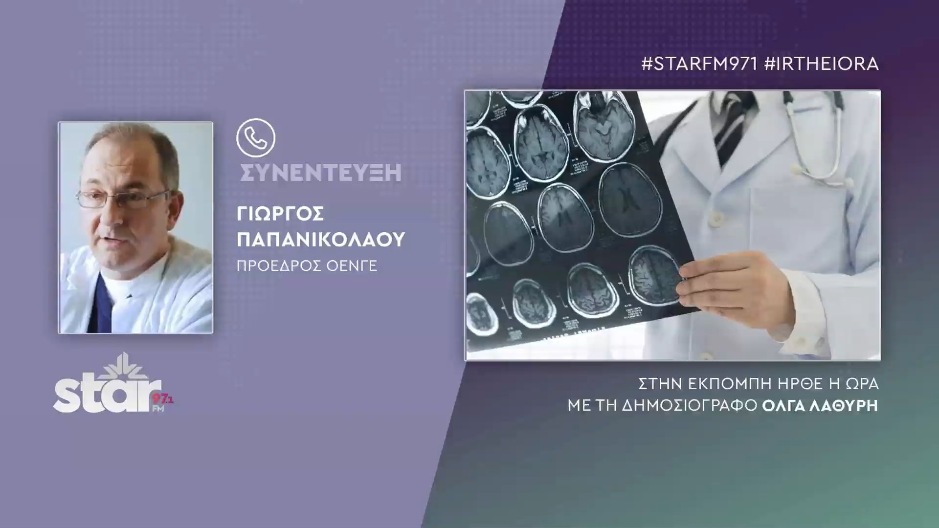 Γιώργος Παπανικολάου ΓΓ ΟΕΝΓΕ: Καμπανάκι από πανευρωπαϊκή έρευνα, για την υπερεργασία των Ελλήνων ειδικευόμενων ιατρών