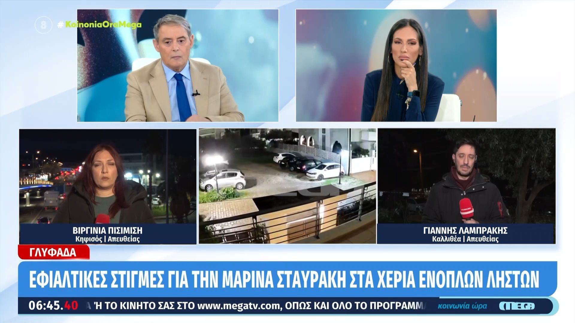 Γλυφάδα: Εφιαλτικές στιγμές για την Μαρίνα Σταυράκη – Μπήκαν σπίτι της και τη λήστεψαν