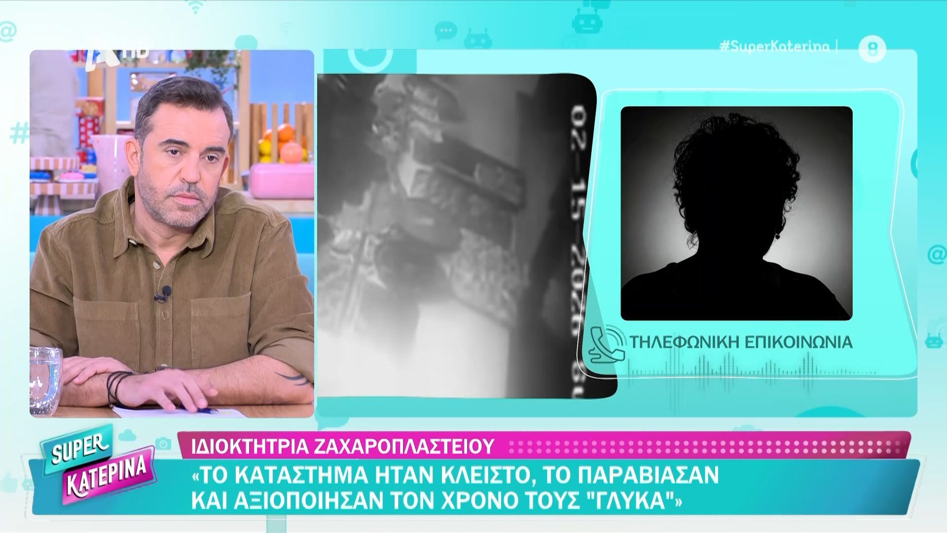 Γλυκατζής ληστής άρπαξε δύο ταψιά γαλακτομπούρεκο σε χρόνο ρεκόρ