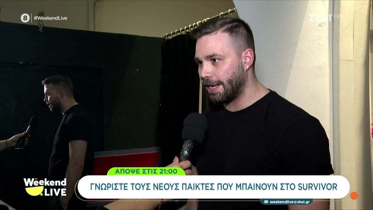 Γνωρίζουμε τους νέους παίκτες που μπαίνουν στο Survivor – Απόψε στις 21:00