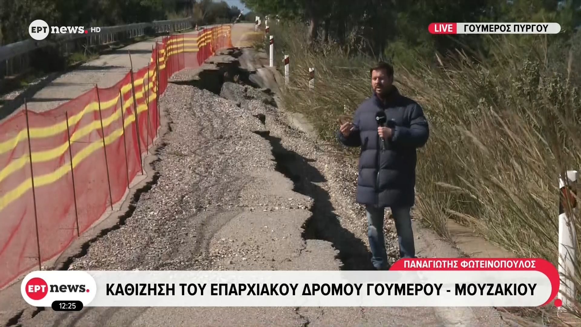 Γουμερός Πύργου: Καθίζηση του επαρχιακού δρόμου Γουμερού – Μουζακίου