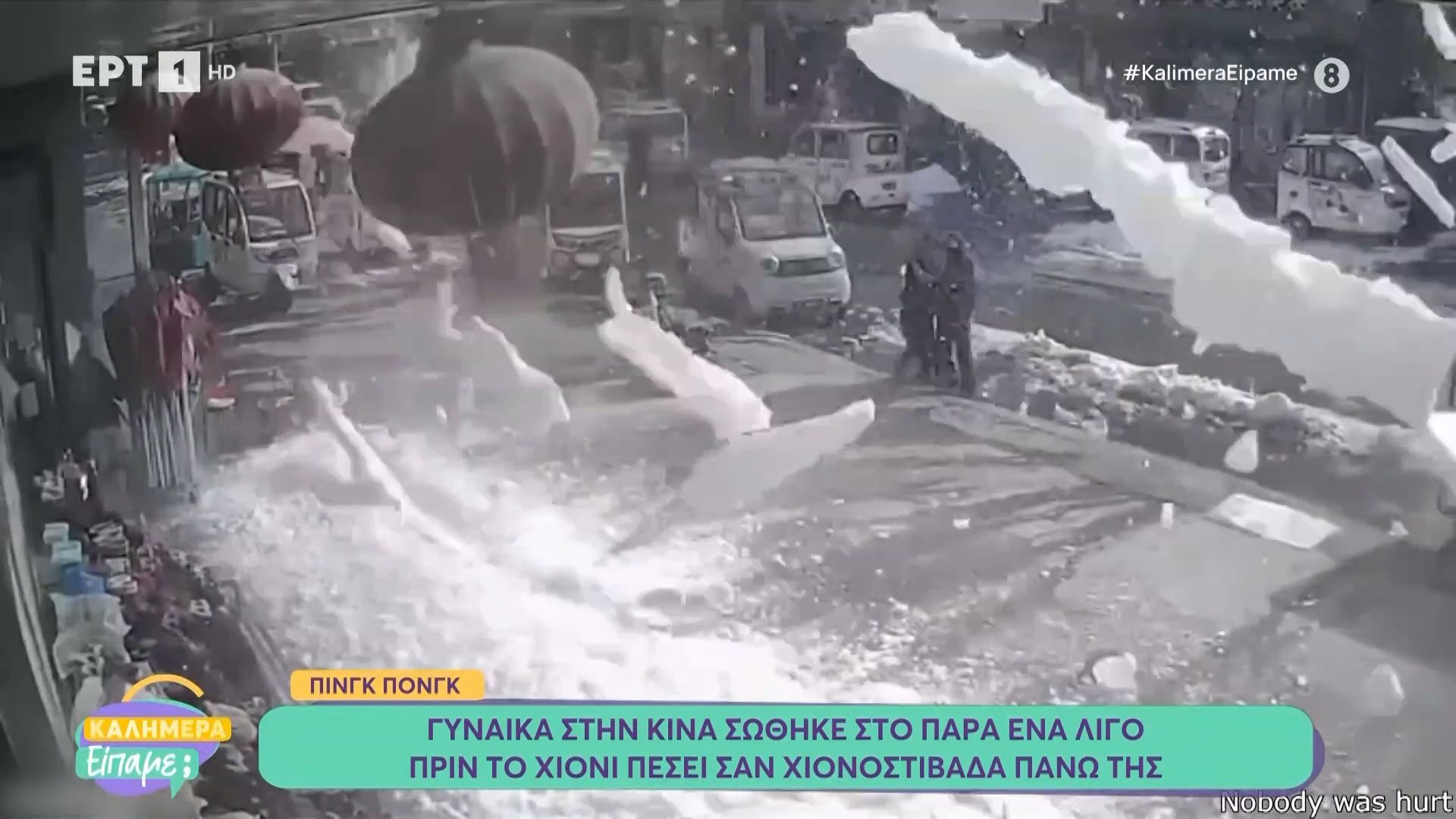Γυναίκα στην Κίνα σώθηκε στο παρά ένα, λίγο πριν το χιόνι πέσει σαν χιονοστιβάδα πάνω της