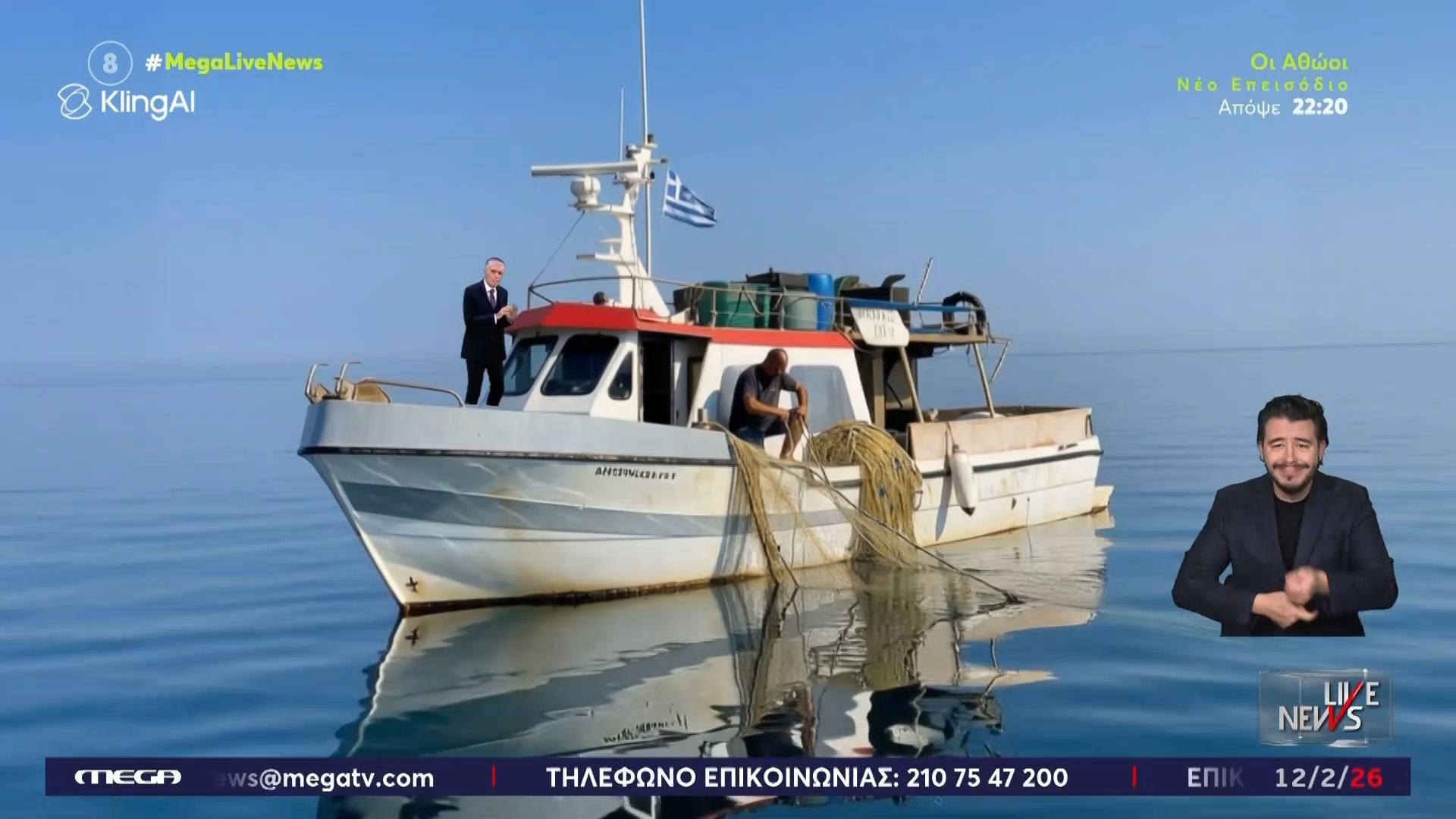 Γύθειο – Εξαφάνιση ψαρά: Αναπαράσταση του περιστατικού το πρωί της Δευτέρας