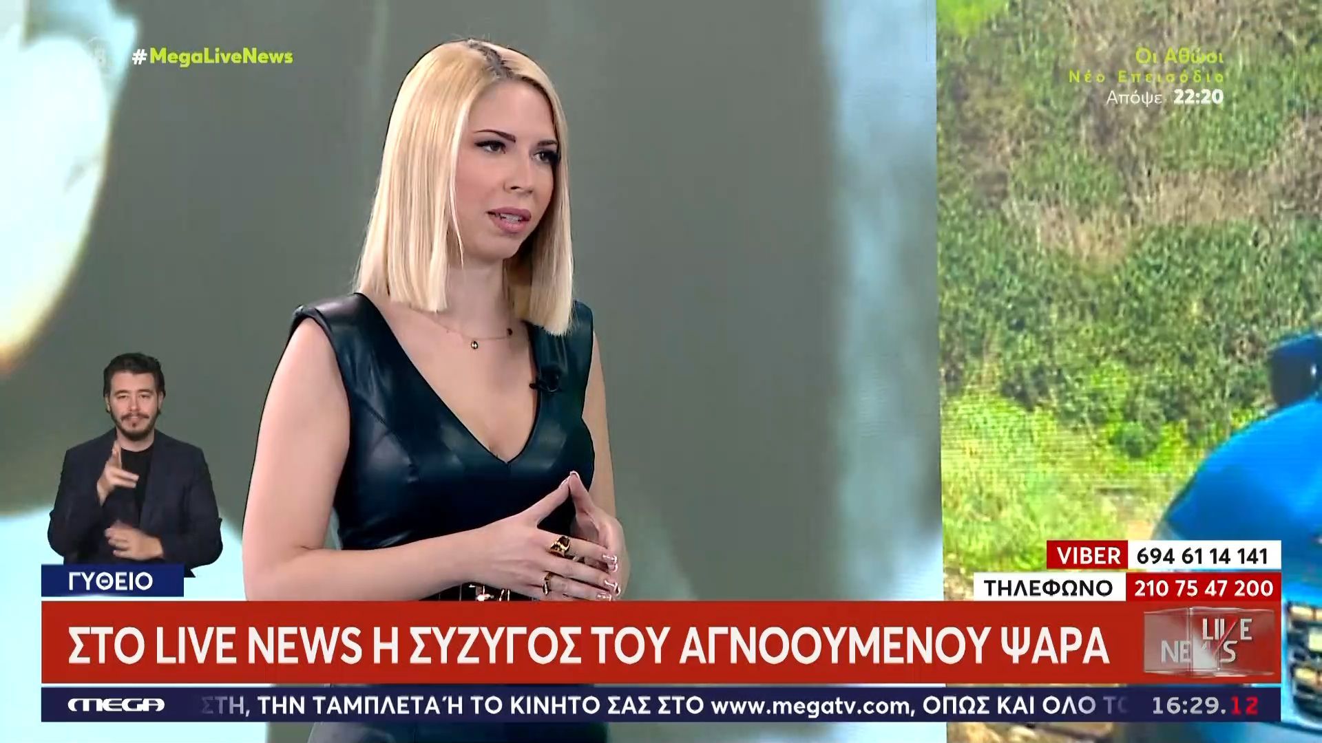 Γύθειο – Σύζυγος αγνοούμενου ψαρά: «Είχε ξαναπάει στο συγκεκριμένο σημείο»