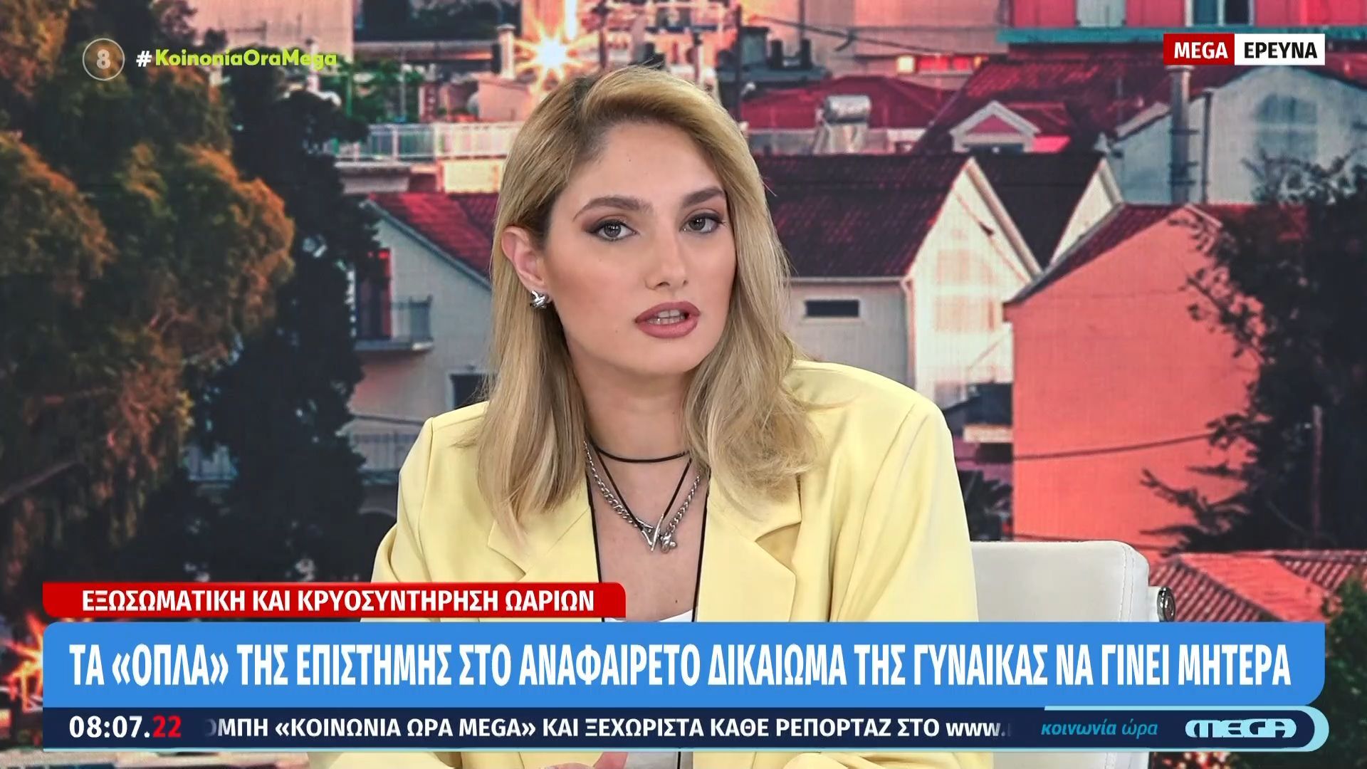 H Αθηνά Κλήμη εξομολογείται την εμπειρία της από την κρυοσυντήρηση ωαρίων