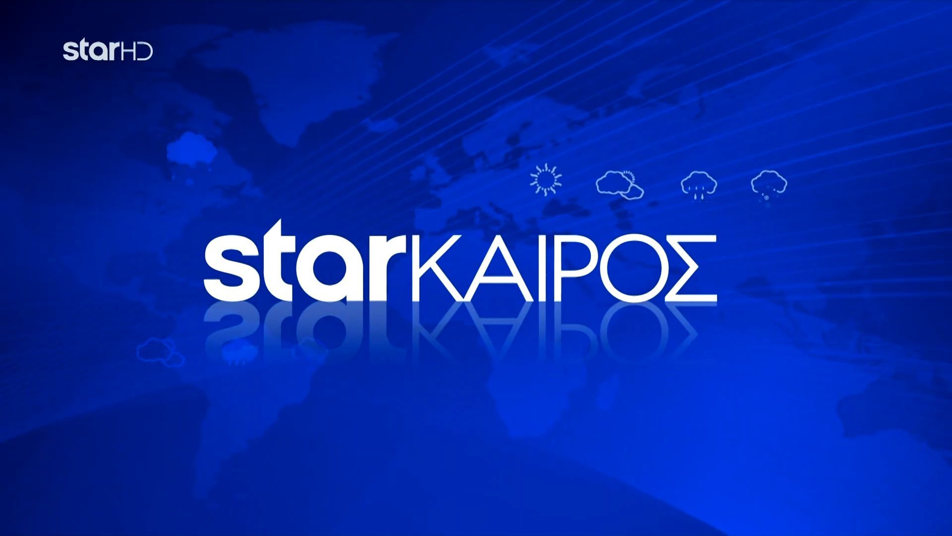 H πρόγνωση του καιρού την Τετάρτη 25 Φεβρουαρίου