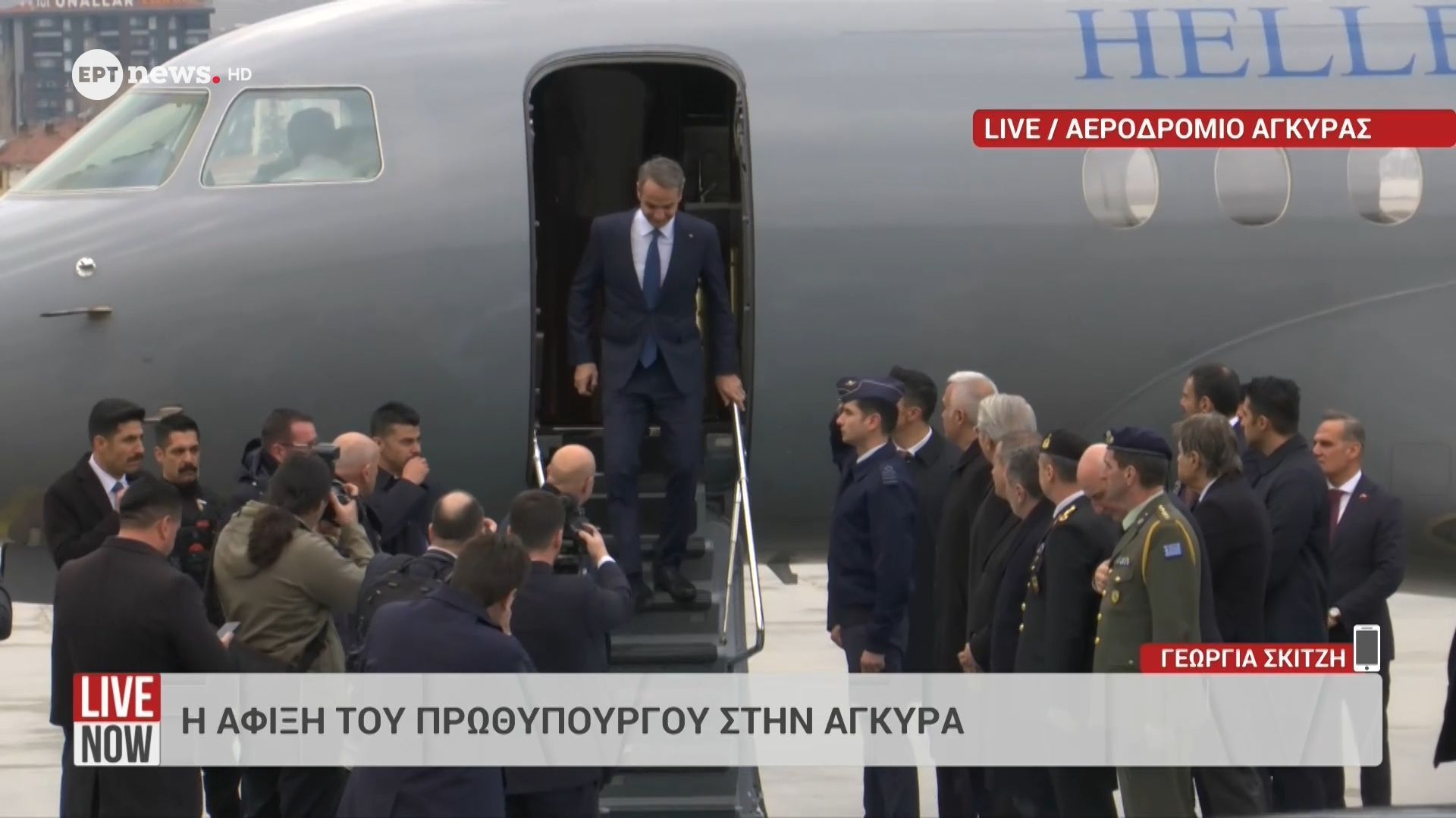 Η άφιξη του πρωθυπουργού στην Άγκυρα
