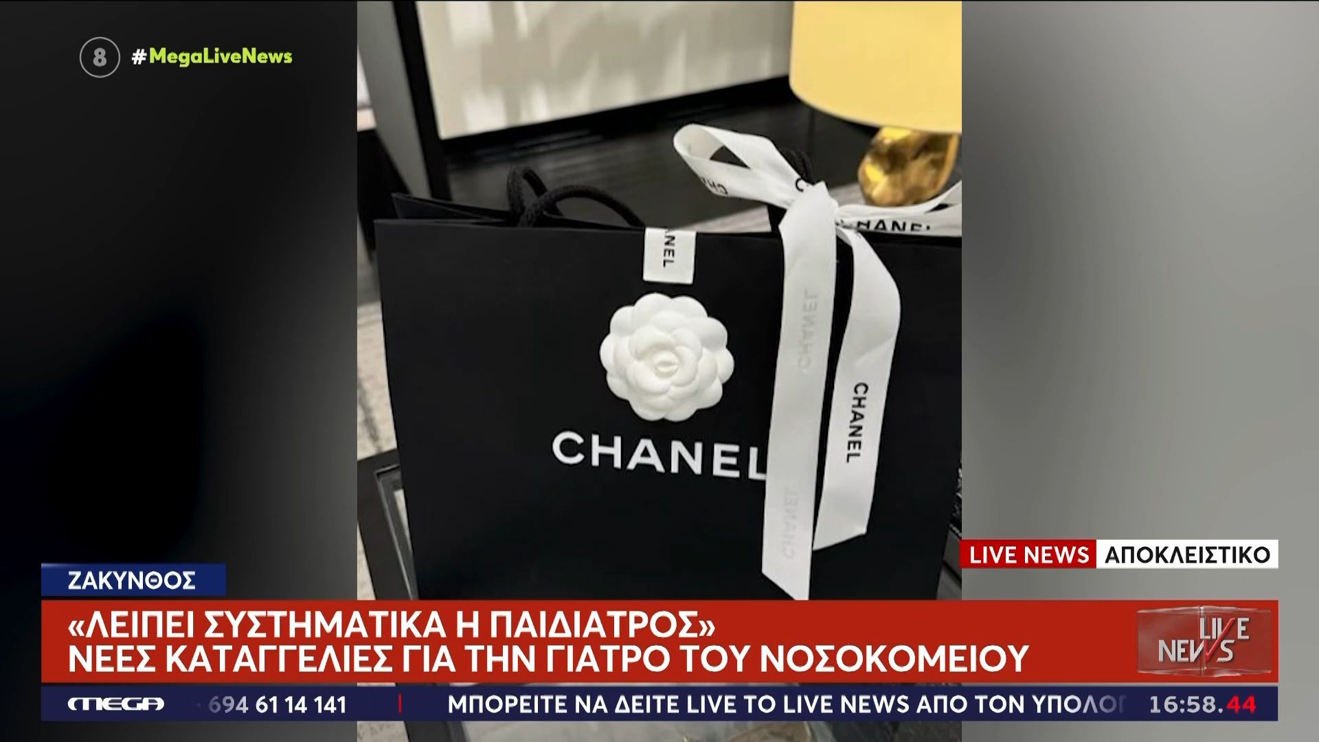 Η ανάρτηση της παιδιάτρου στη Ζάκυνθο μετά το σάλο με το βρέφος με τη φονική μηνιγγίτιδα