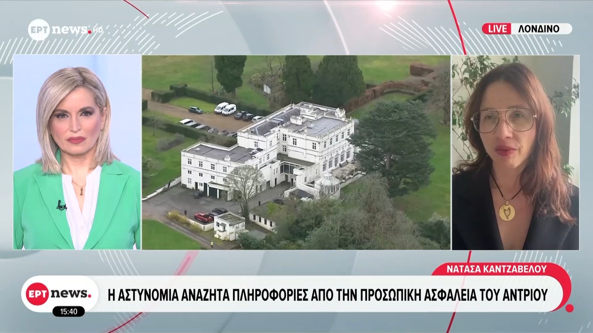 Η Αστυνομία αναζητά πληροφορίες από την προσωπική ασφάλεια του Άντριου