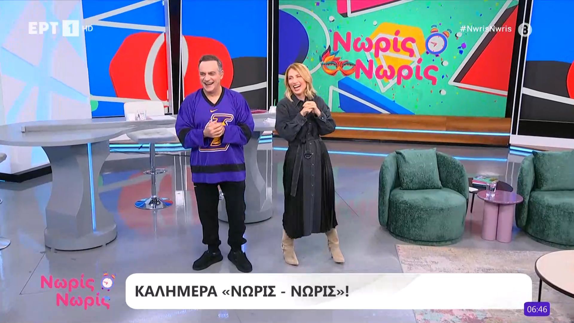 Η χαρούμενη έναρξη του «Νωρίς Νωρίς»