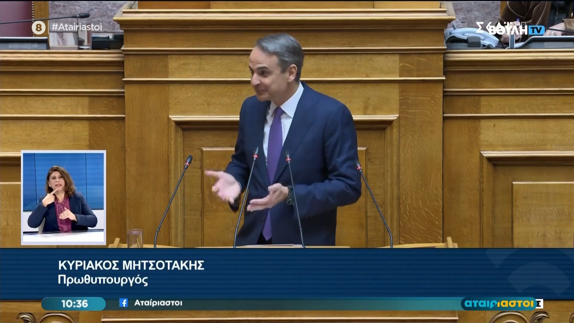 Η δευτερολογία του Κυριάκου Μητσοτάκη