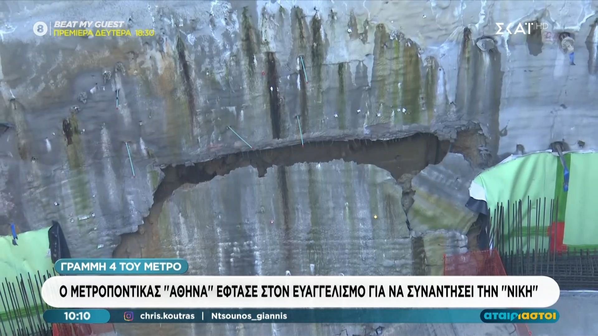 Η εικόνα από τον μετροπόντικα «Αθηνά» που φτάνει στον Ευαγγελισμό