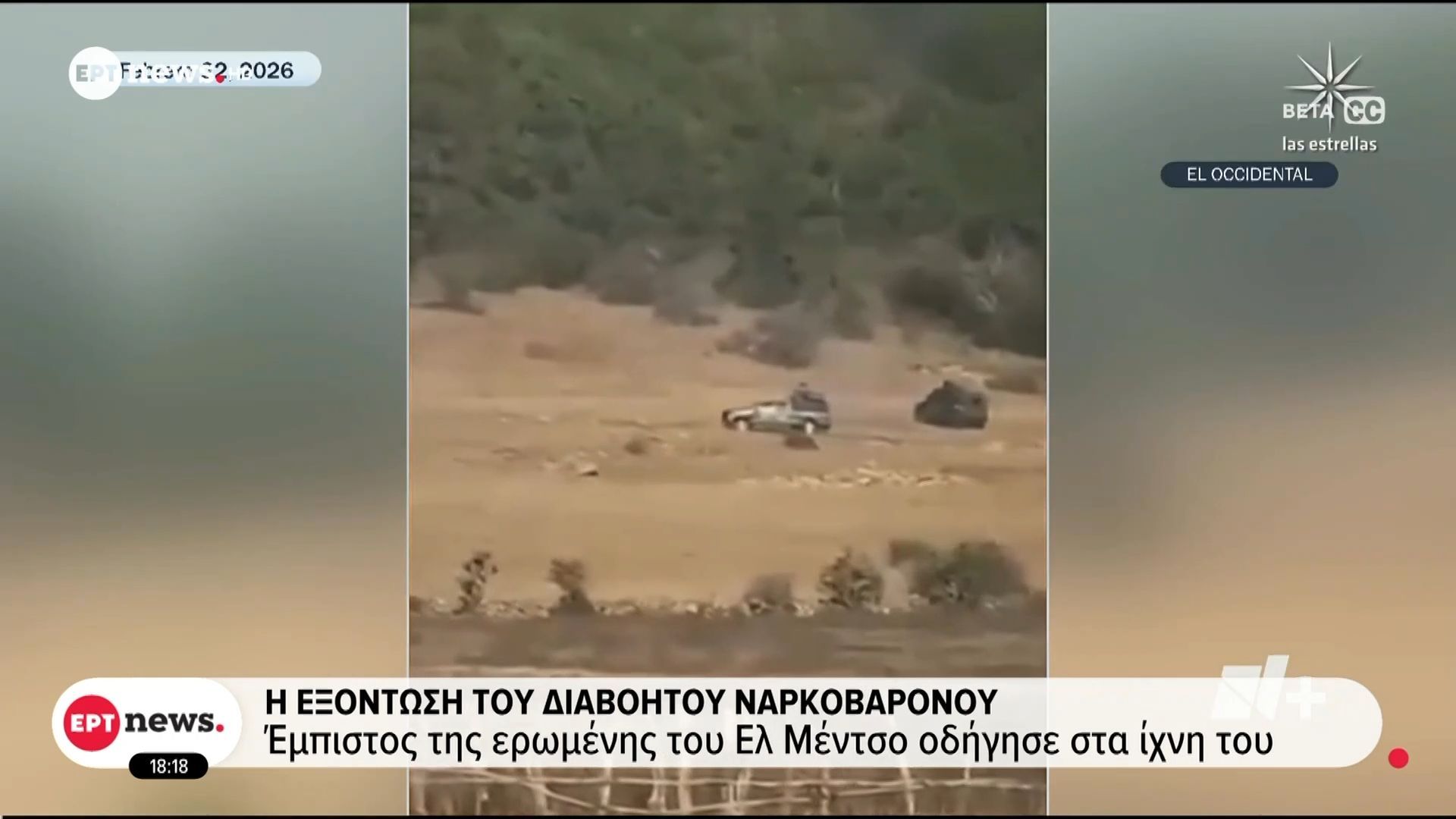 Η εξόντωση του διαβόητου ναρκοβαρόνου – Έμπιστος της ερωμένης του Ελ Μέντσο οδήγησε στα ίχνη του