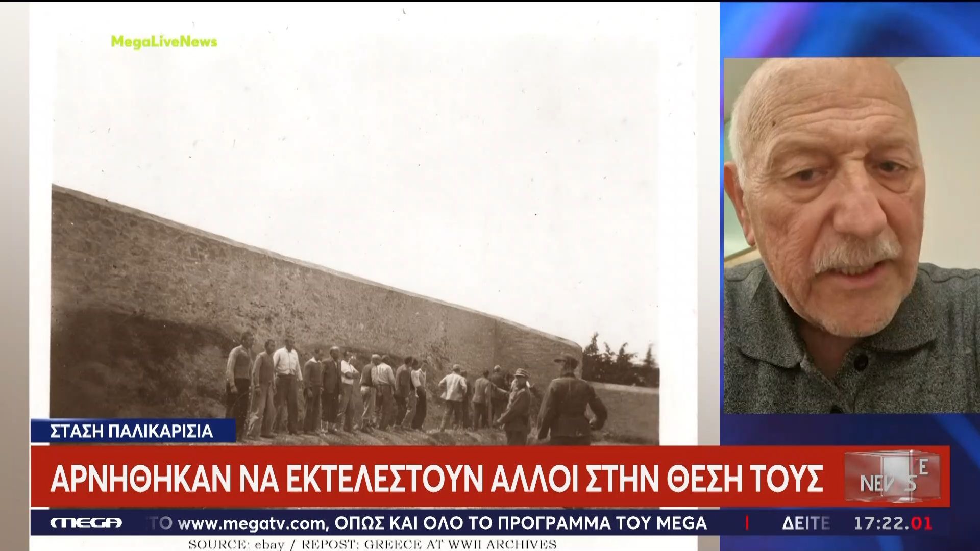 Η εκτέλεση των 200 στην Καισαριανή: Απόγονοι ανοίγουν τα «άλμπουμ» των αναμνήσεων που δεν σκονίστηκαν ποτέ