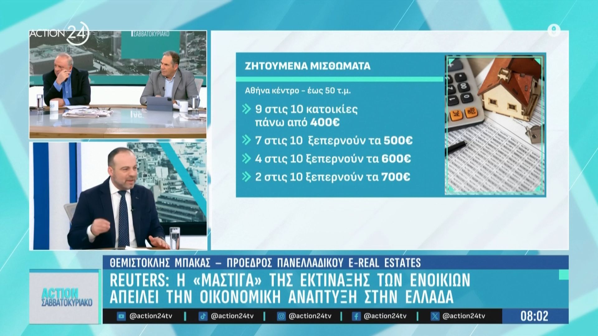 Η εκτίναξη των ενοικίων είναι το εμπόδιο οικονομικής ανάπτυξης στην Ελλάδα, σύμφωνα με το Reuters