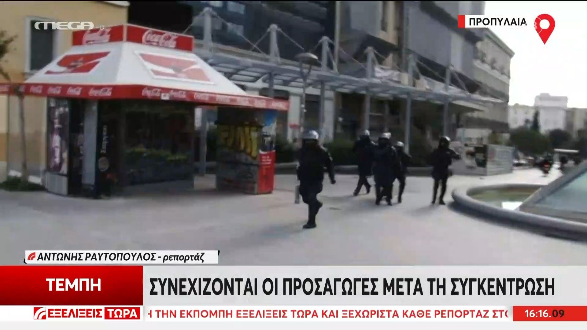 Η επίθεση στον οπερατέρ του MEGA, στα επεισόδια Σύνταγμα