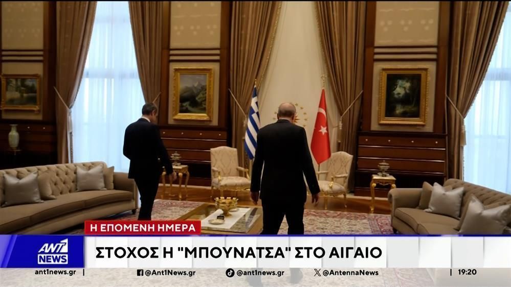 Η επόμενη ημέρα της συνάντησης Μητσοτάκη – Ερντογάν