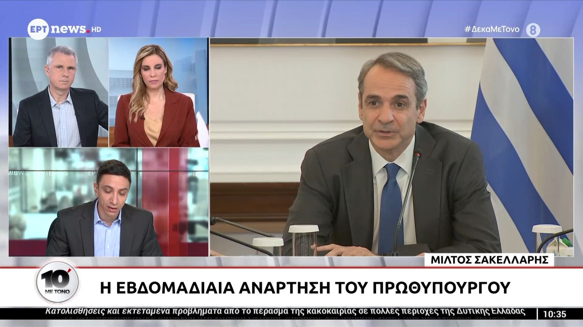 Η εβδομαδιαία ανάρτηση του Πρωθυπουργού