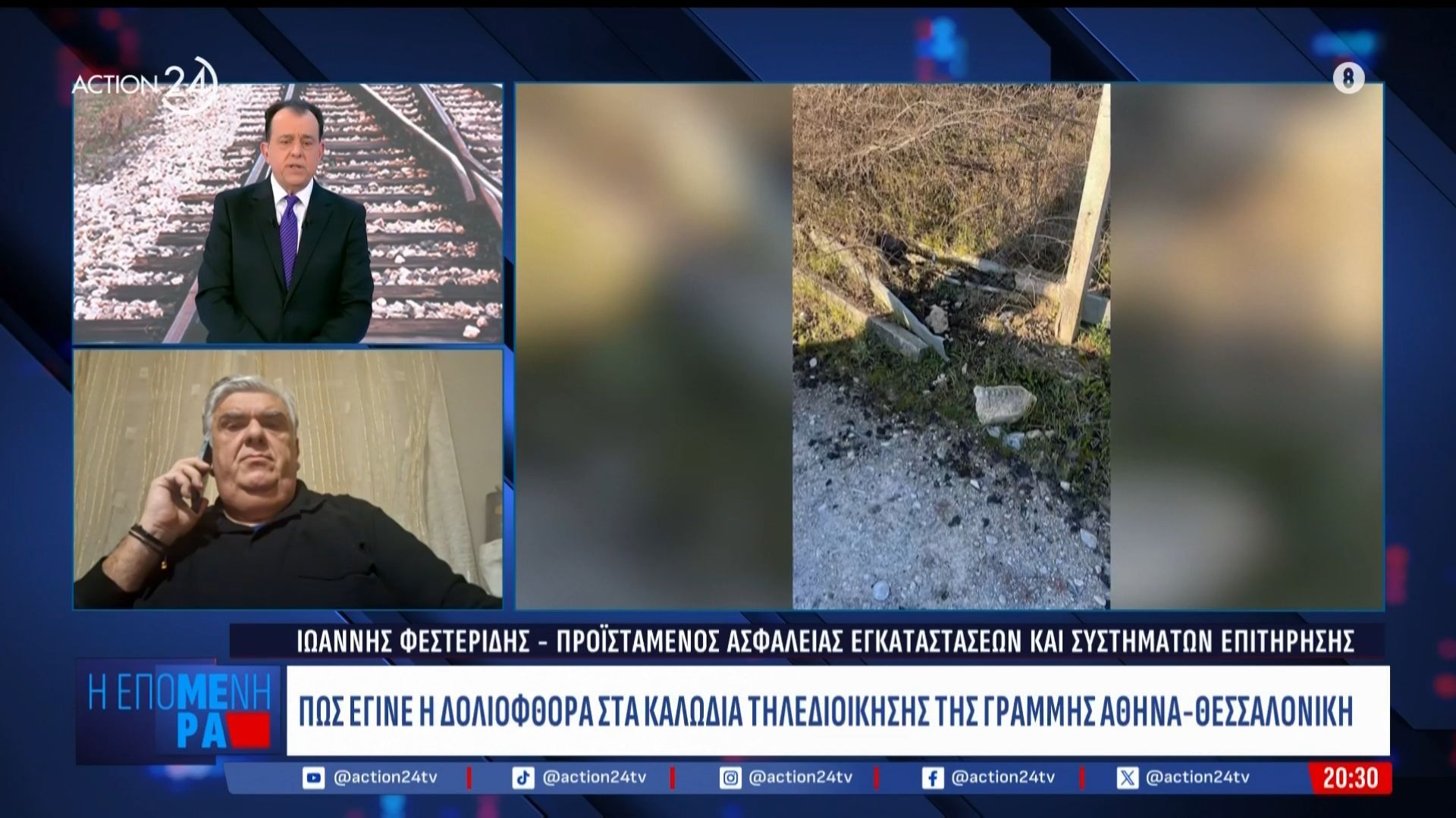 Ι.Φεστερίδης: «Δεν υπήρχε καμία περίπτωση μετά την δολιοφθορά να βρεθούν δύο τρένα στην ίδια γραμμή»