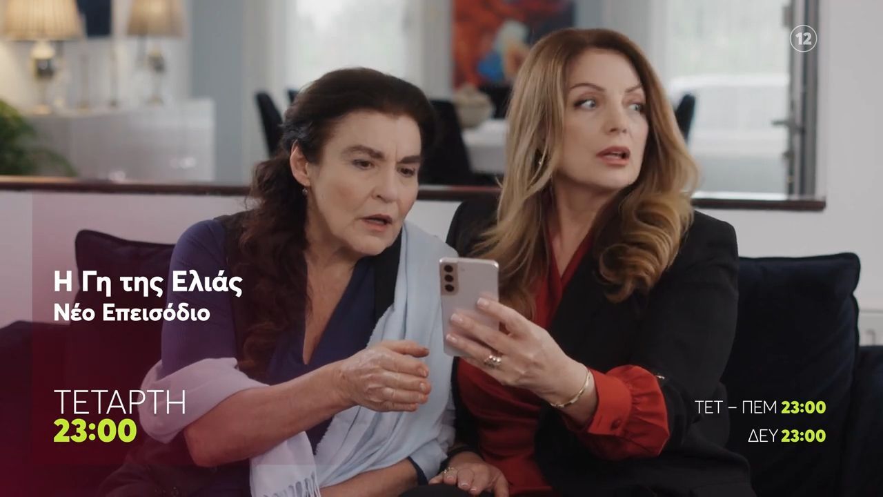Η Γη της Ελιάς | Τετάρτη 25/2, 23:00