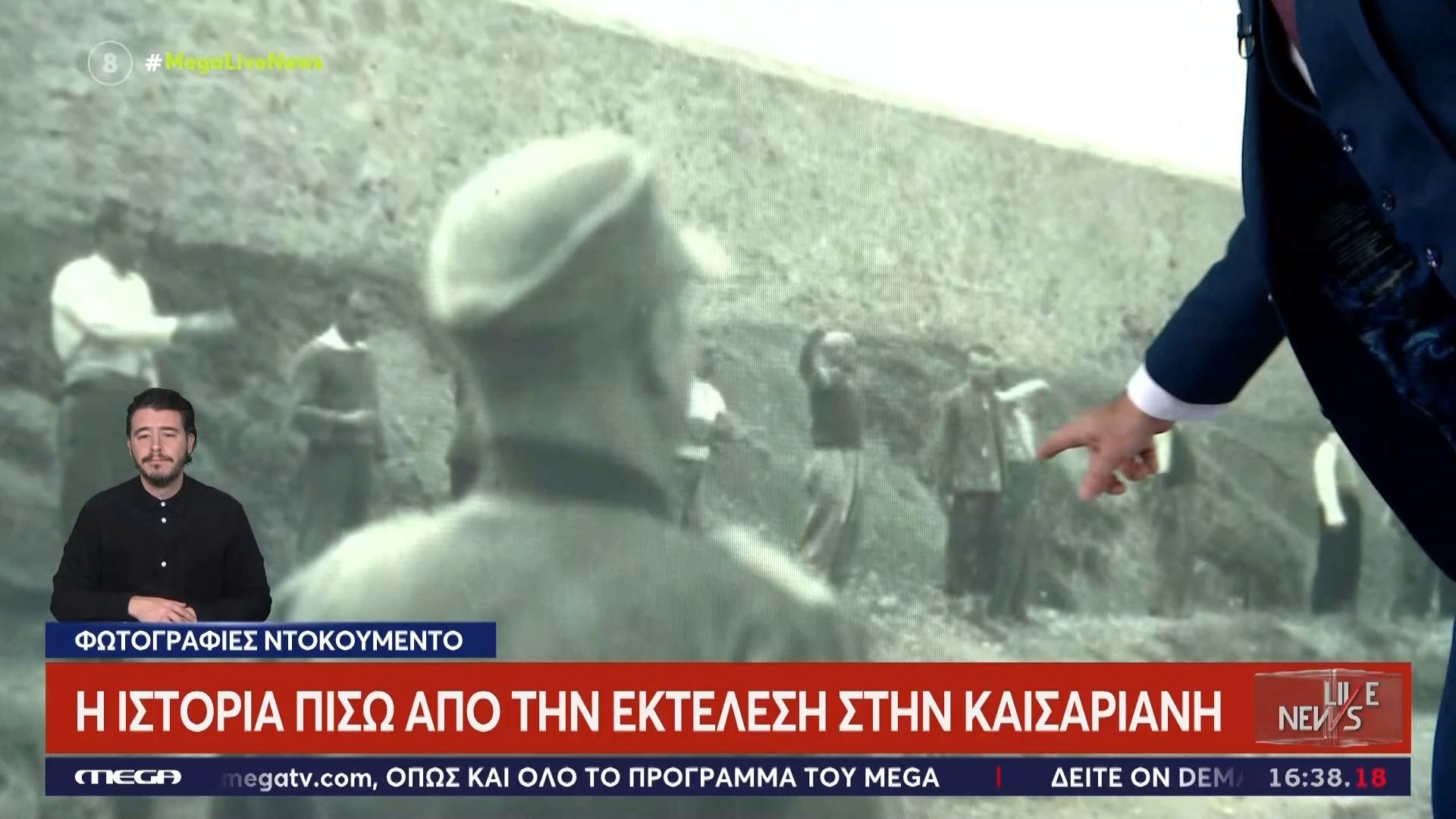 Η ιστορία πίσω από τα φωτογραφικά ντοκουμέντα της εκτέλεσης στην Καισαριανή