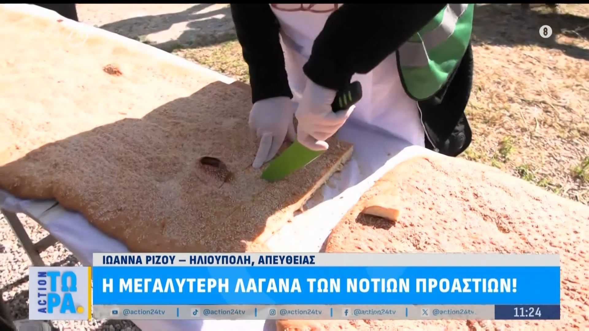Η μεγαλύτερη λαγάνα των Νοτίων Προαστίων – Ένα αγαπημένο έθιμο για τους πολίτες