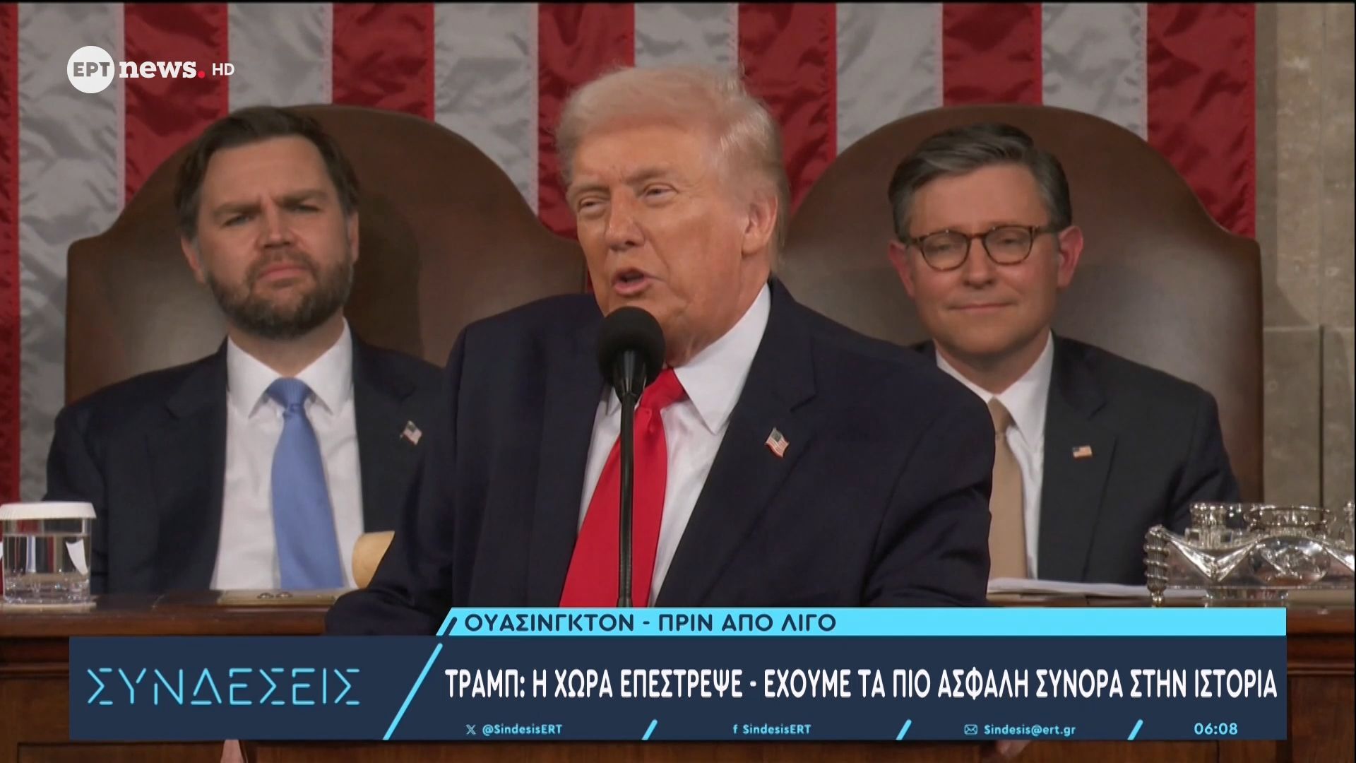 Η ομιλία του Αμερικανού προέδρου Ντόναλντ Τραμπ στο Κογκρέσο