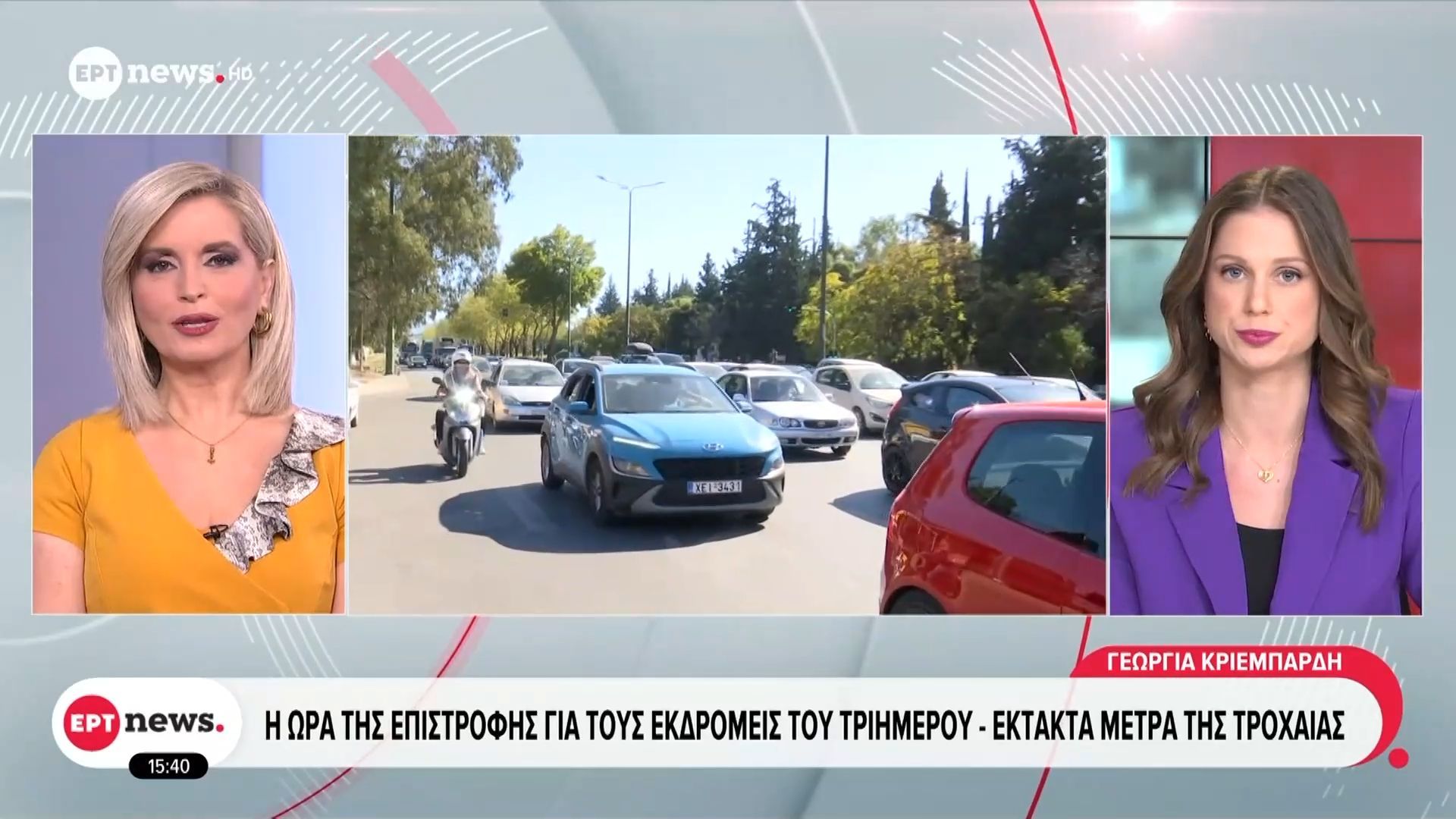 Η ώρα της επιστροφής για τους εκδρομείς του τριημέρου – Έκτακτα μέτρα της Τροχαίας
