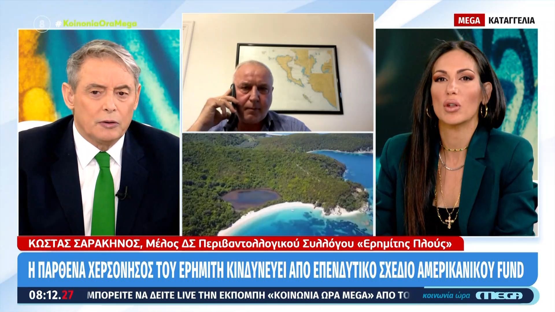 Η παρθένα Χερσόνησος του Ερημίτη κινδύνευει από επενδυτικό σχέδιο αμερικανικού fund