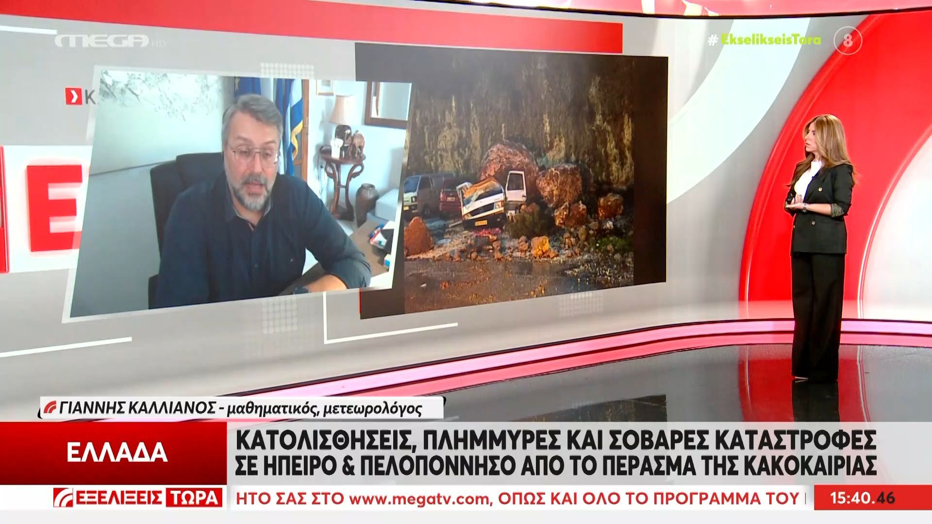 Η πρόγνωση του Γ. Καλλιάνου για την εξέλιξη της κακοκαιρίας