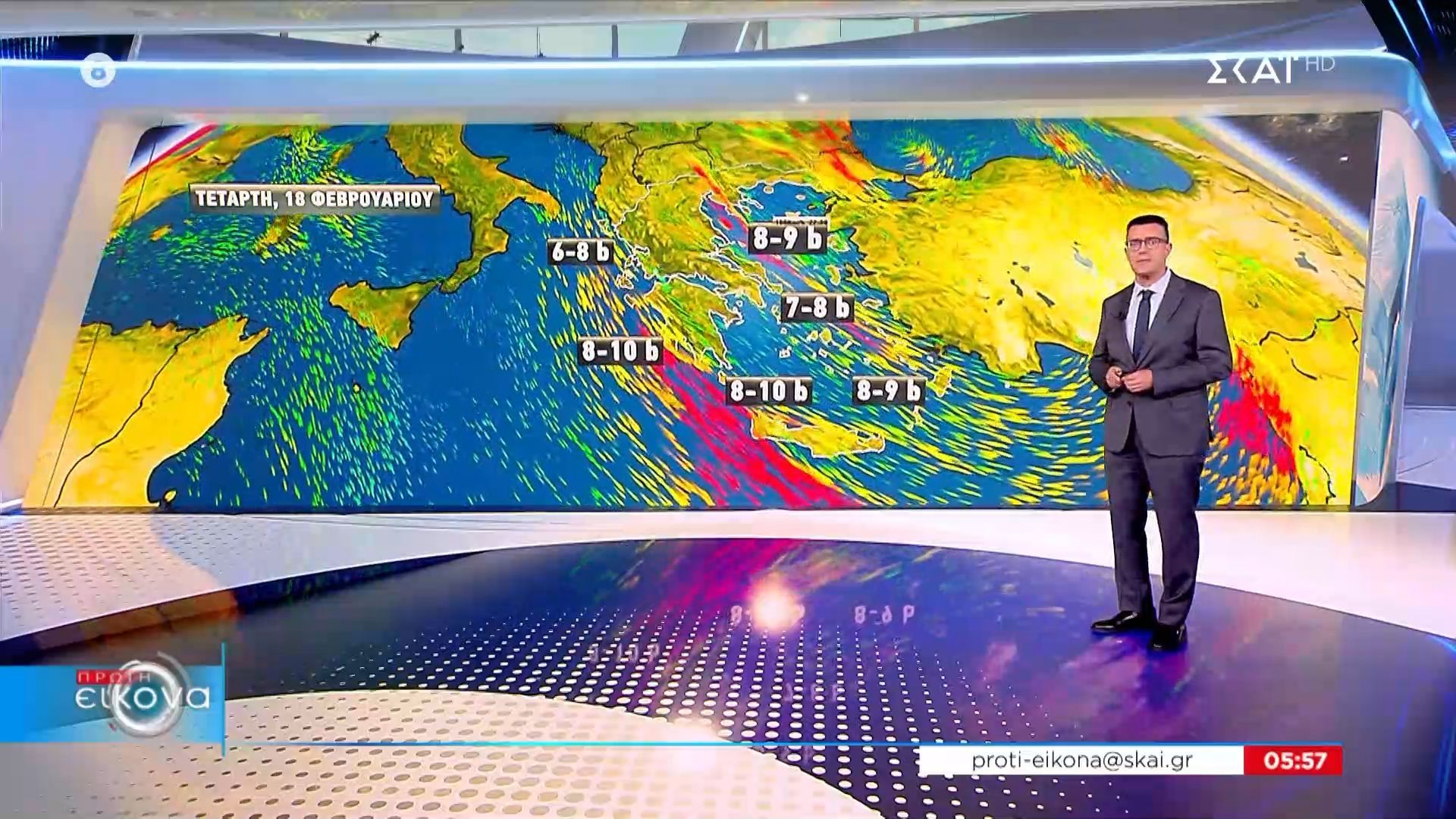 Η πρόγνωση του καιρού | 18/02/2026