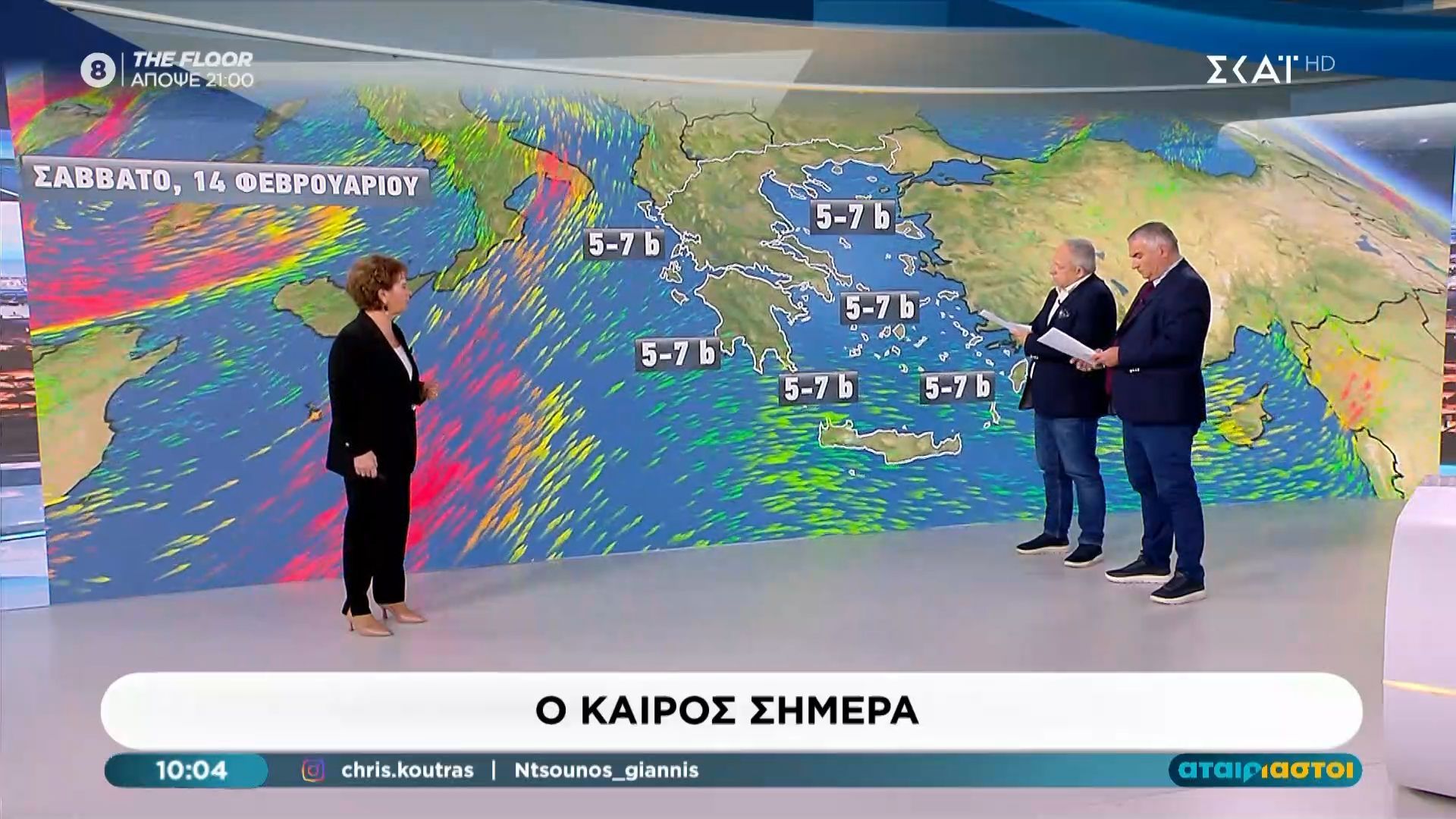 Η πρόγνωση του καιρού από τη Χρ. Σούζη | 13/02/2026