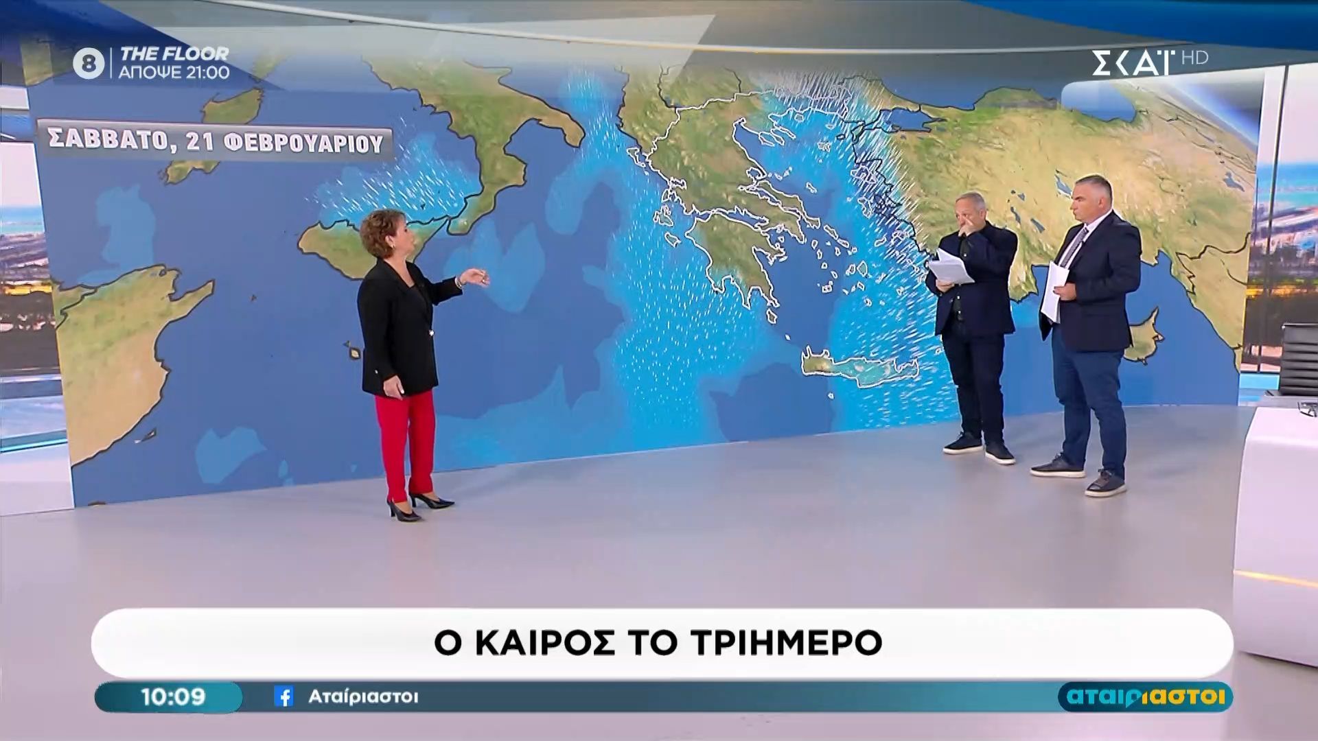 Η πρόγνωση του καιρού για το τριήμερο της Καθαράς Δευτέρας