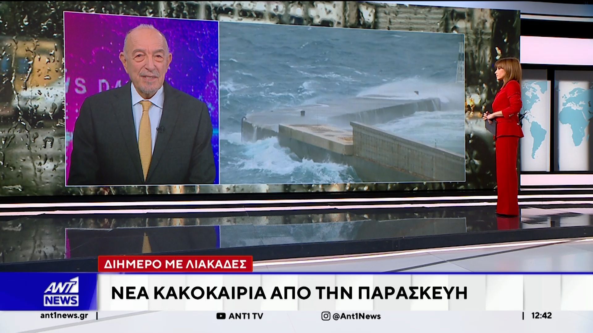Η πρόγνωση του καιρού τις επόμενες μέρες