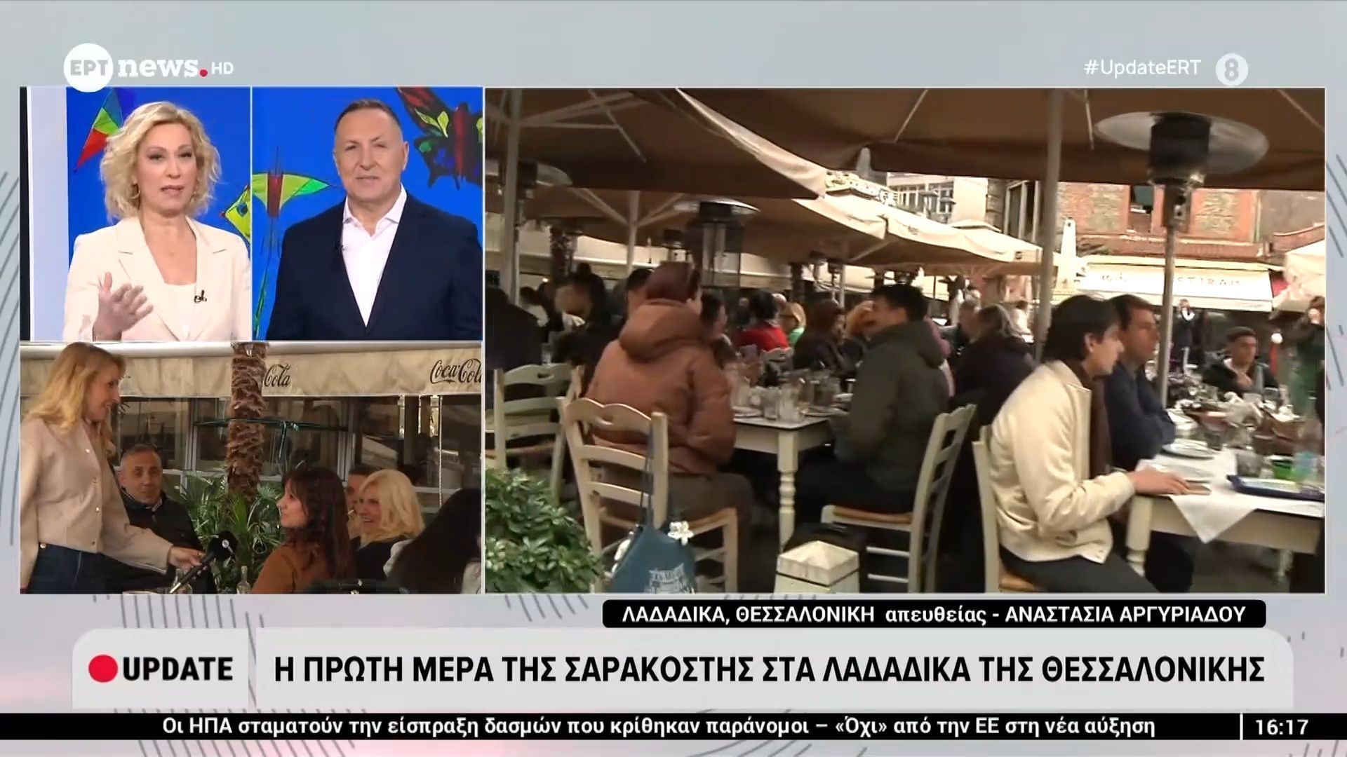 Η πρώτη μέρα της Σαρακοστής στα Λαδάδικα της Θεσσαλονίκης